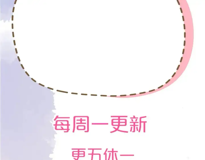 《星辰于我》第151话 他，醉醺醺图99