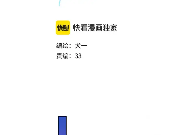 《星辰于我》第154话 爱与欲望，纠缠不清图10