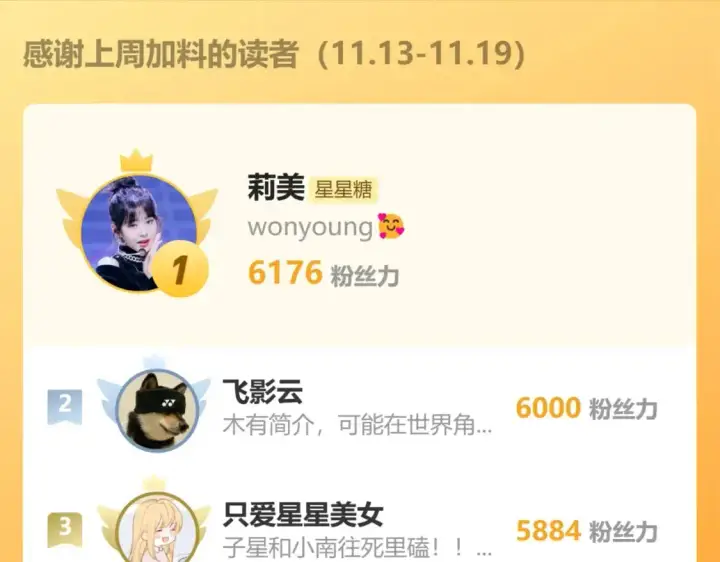 《星辰于我》第154话 爱与欲望，纠缠不清图100