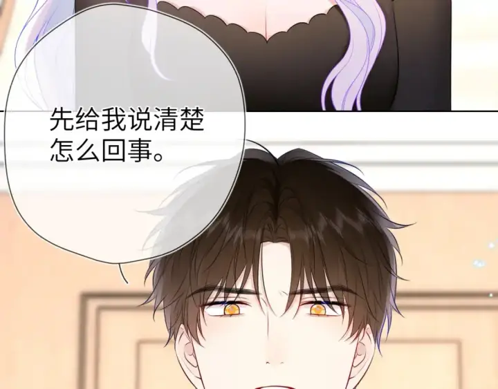《星辰于我》第154话 爱与欲望，纠缠不清图14