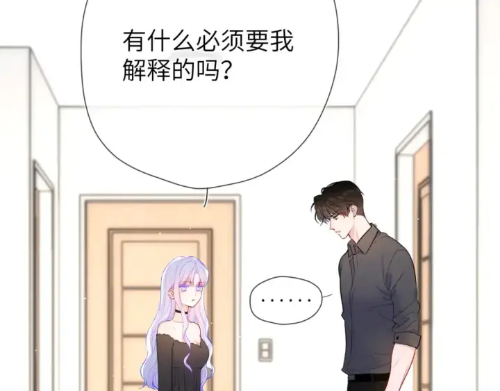 《星辰于我》第154话 爱与欲望，纠缠不清图16