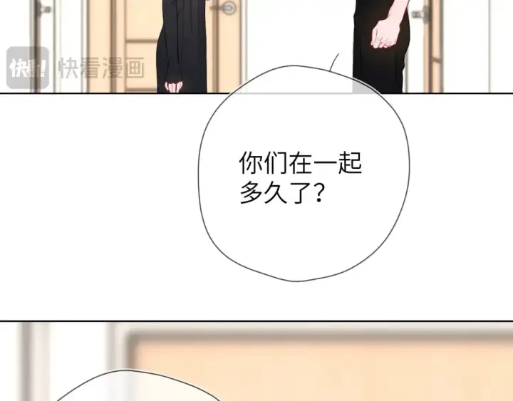 《星辰于我》第154话 爱与欲望，纠缠不清图17