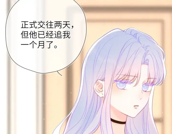 《星辰于我》第154话 爱与欲望，纠缠不清图18