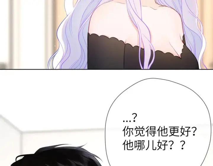 《星辰于我》第154话 爱与欲望，纠缠不清图19