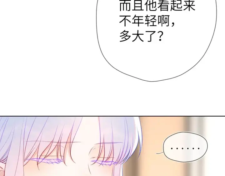 《星辰于我》第154话 爱与欲望，纠缠不清图22