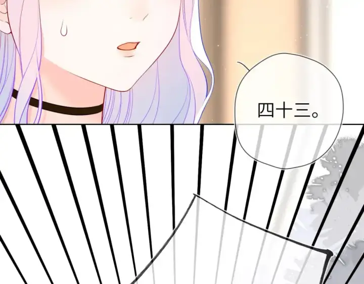 《星辰于我》第154话 爱与欲望，纠缠不清图23
