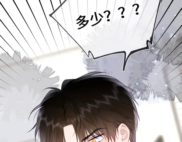 《星辰于我》第154话 爱与欲望，纠缠不清图24