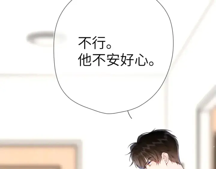 《星辰于我》第154话 爱与欲望，纠缠不清图29