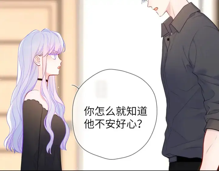 《星辰于我》第154话 爱与欲望，纠缠不清图30