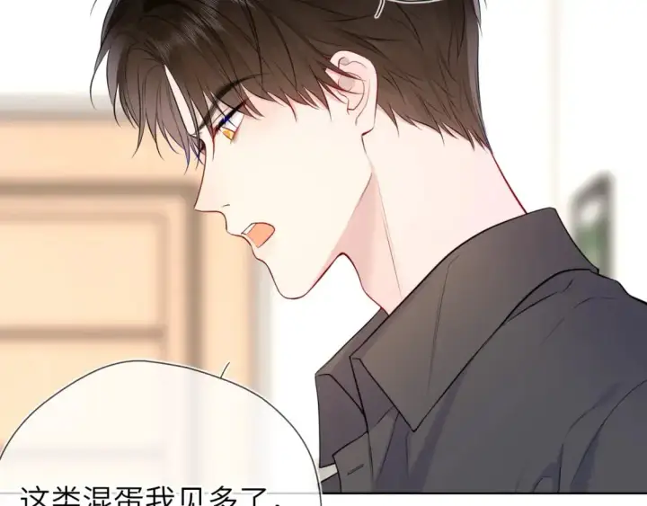 《星辰于我》第154话 爱与欲望，纠缠不清图34