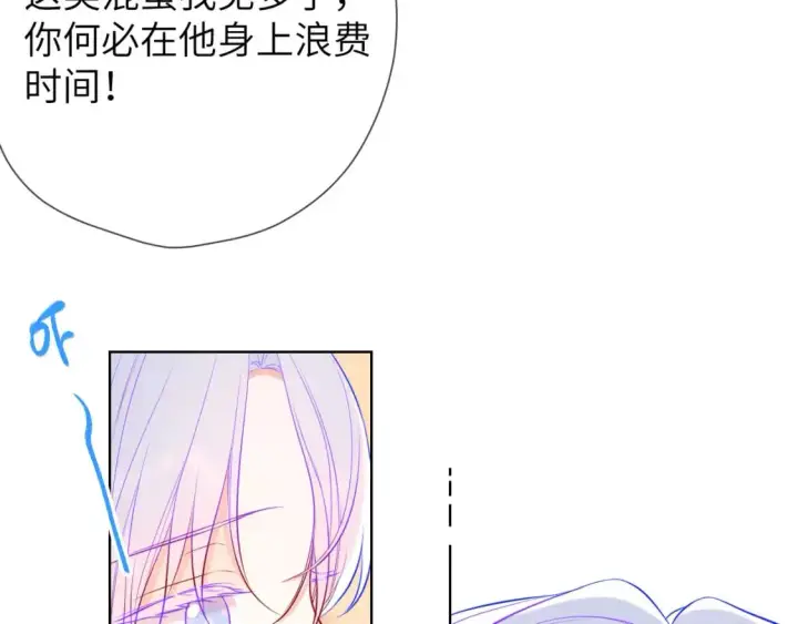 《星辰于我》第154话 爱与欲望，纠缠不清图35