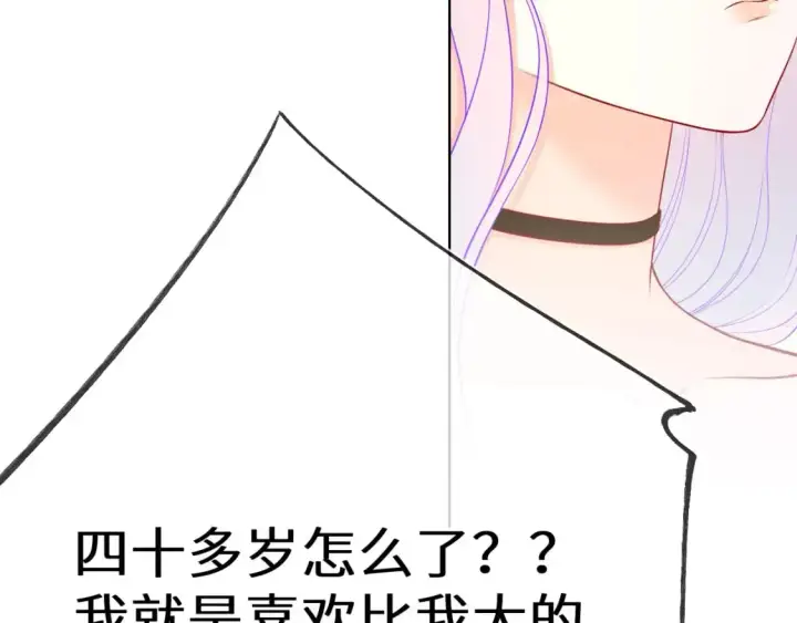 《星辰于我》第154话 爱与欲望，纠缠不清图37