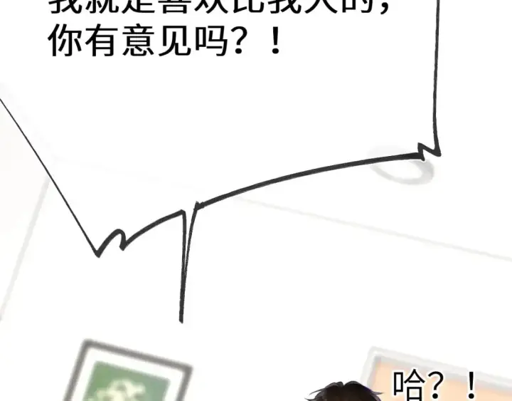 《星辰于我》第154话 爱与欲望，纠缠不清图38