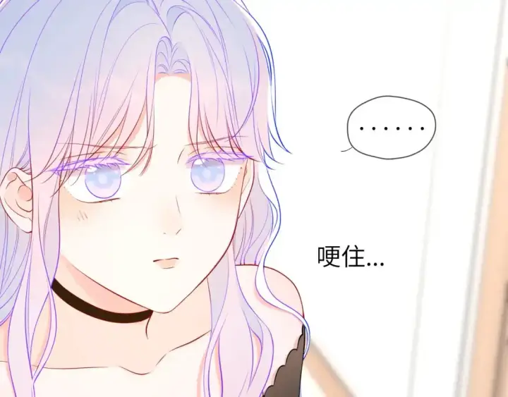 《星辰于我》第154话 爱与欲望，纠缠不清图42