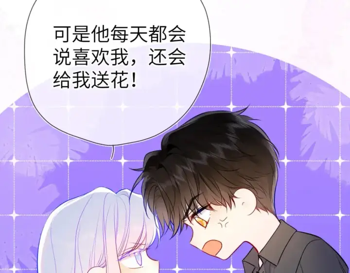 《星辰于我》第154话 爱与欲望，纠缠不清图47