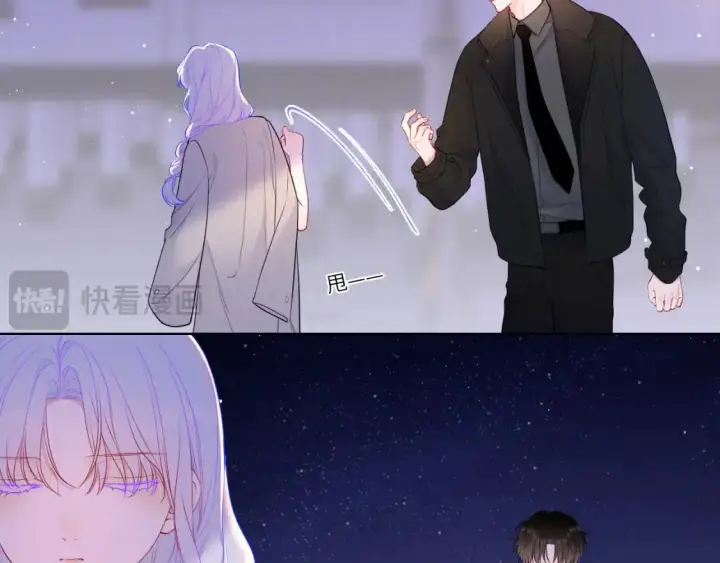 《星辰于我》第154话 爱与欲望，纠缠不清图5