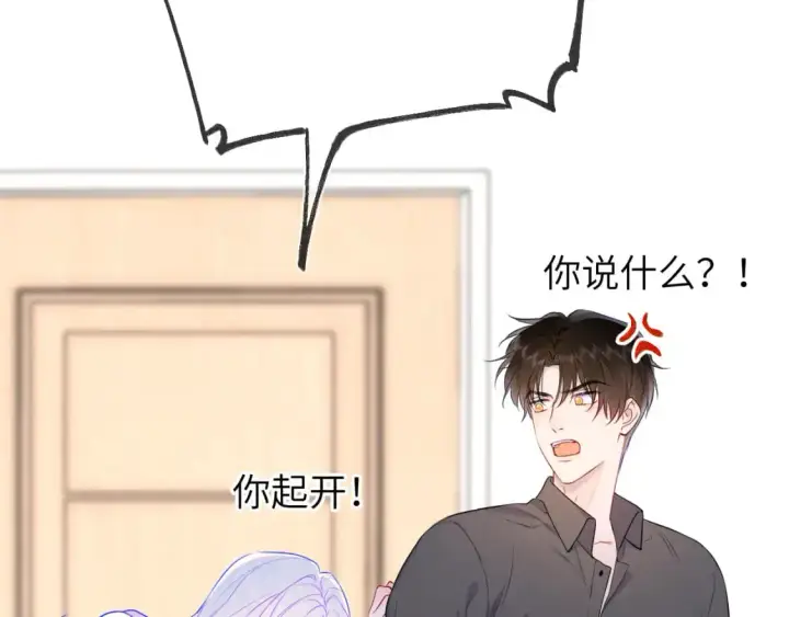 《星辰于我》第154话 爱与欲望，纠缠不清图50