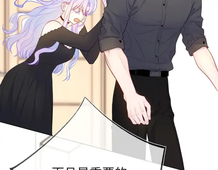 《星辰于我》第154话 爱与欲望，纠缠不清图51