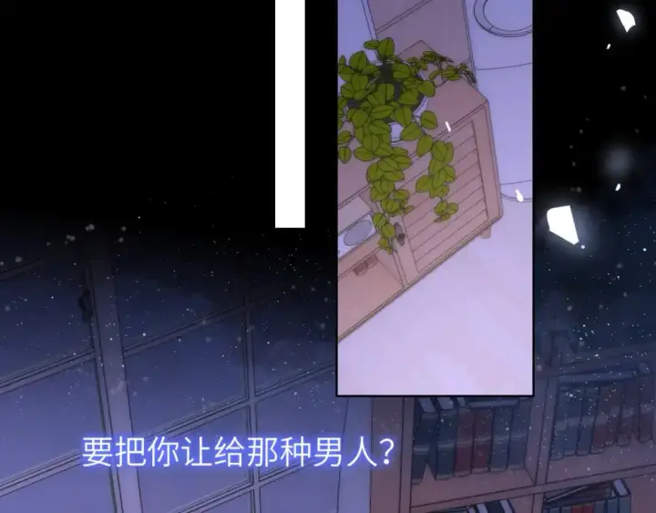 《星辰于我》第154话 爱与欲望，纠缠不清图62