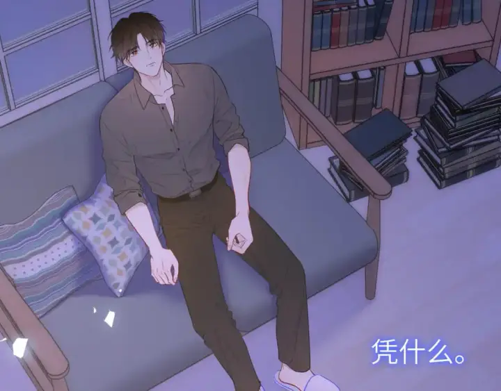 《星辰于我》第154话 爱与欲望，纠缠不清图63