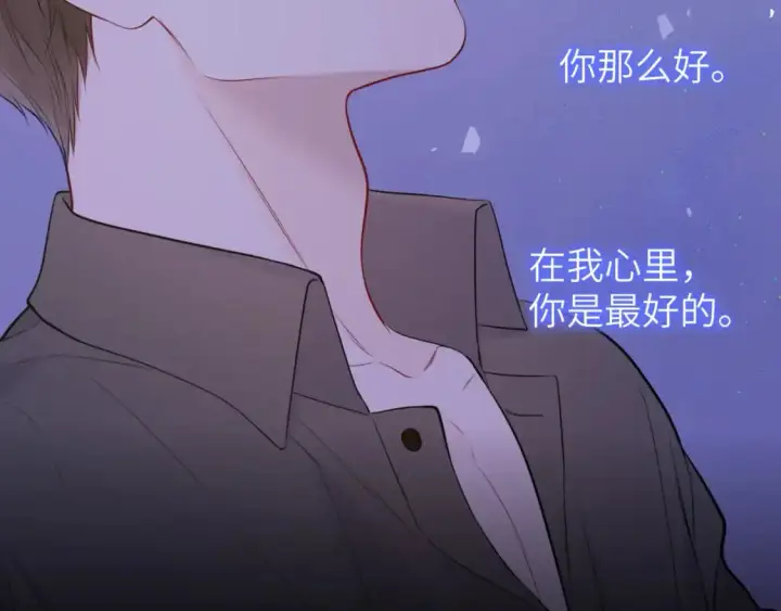《星辰于我》第154话 爱与欲望，纠缠不清图65