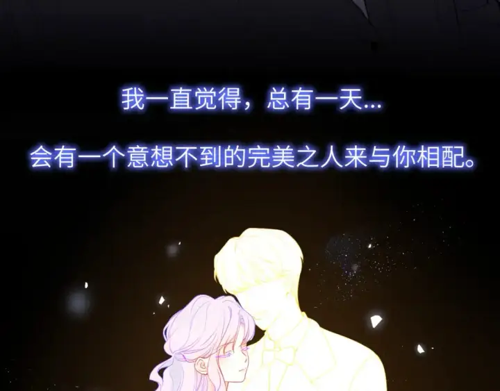 《星辰于我》第154话 爱与欲望，纠缠不清图66