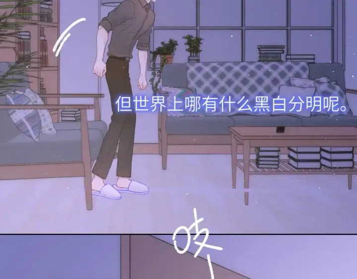 《星辰于我》第154话 爱与欲望，纠缠不清图70