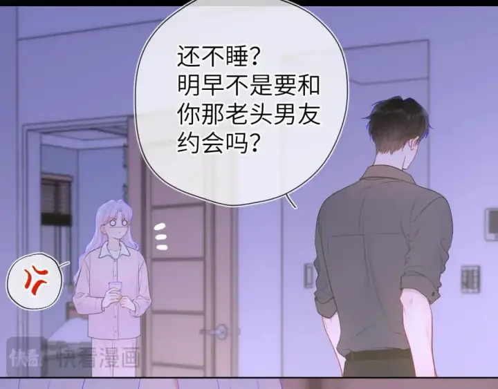 《星辰于我》第154话 爱与欲望，纠缠不清图74