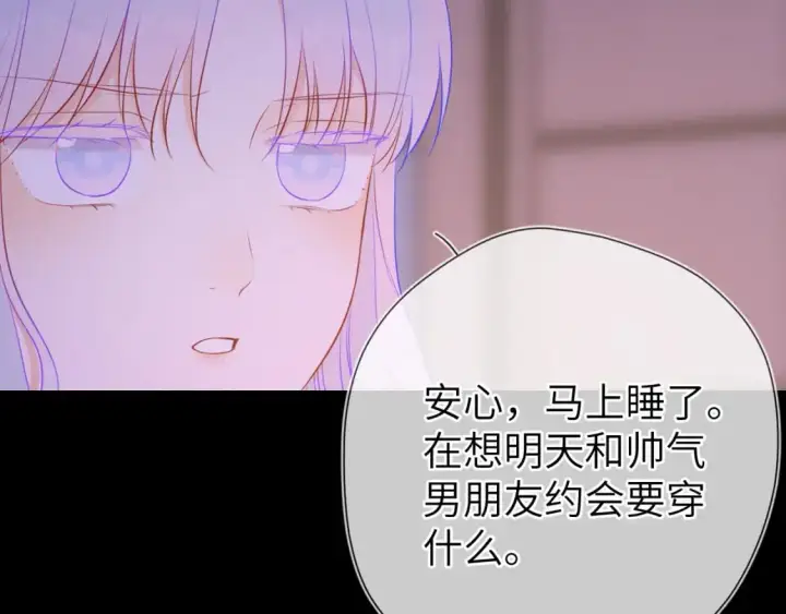 《星辰于我》第154话 爱与欲望，纠缠不清图75