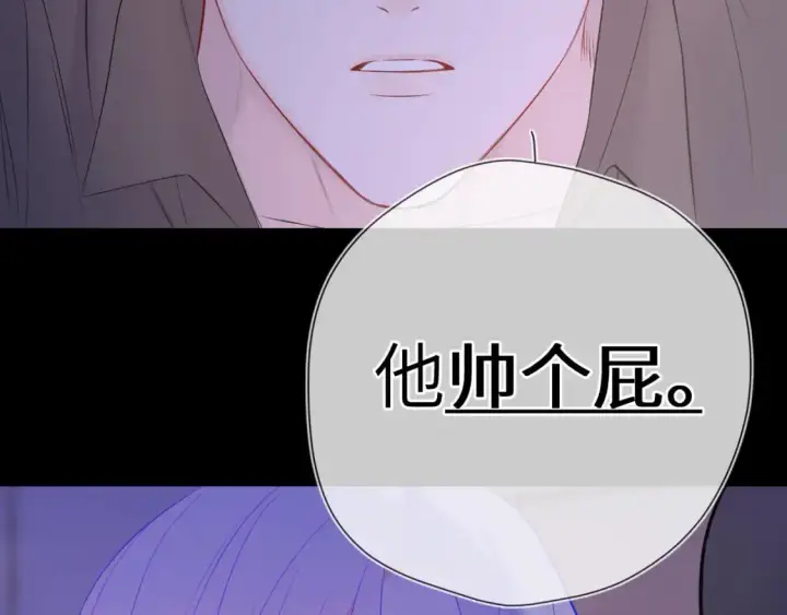《星辰于我》第154话 爱与欲望，纠缠不清图79