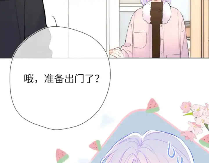 《星辰于我》第154话 爱与欲望，纠缠不清图87