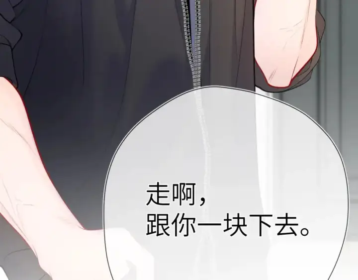 《星辰于我》第154话 爱与欲望，纠缠不清图93