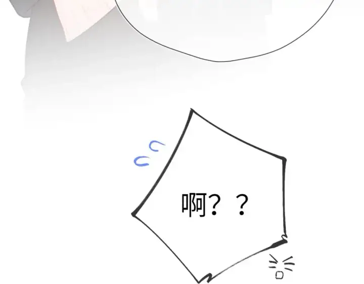 《星辰于我》第154话 爱与欲望，纠缠不清图94