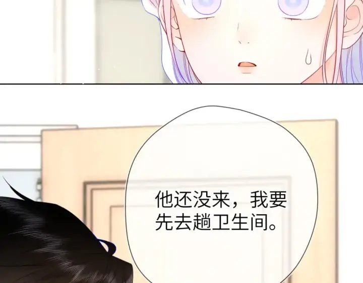 《星辰于我》第155话 愿意被你骗图10