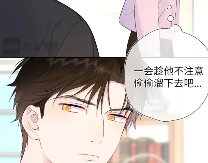《星辰于我》第155话 愿意被你骗图12