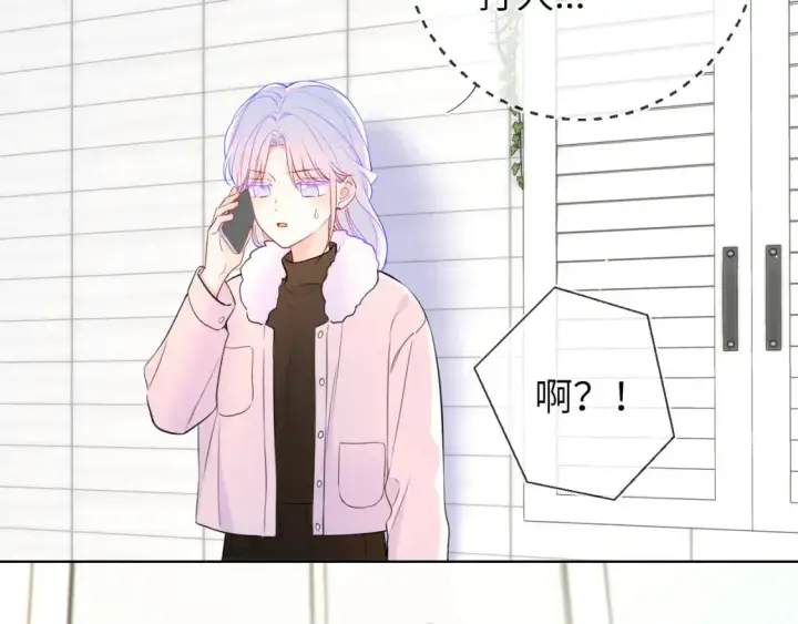 《星辰于我》第155话 愿意被你骗图15