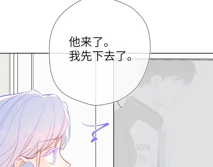 《星辰于我》第155话 愿意被你骗图18