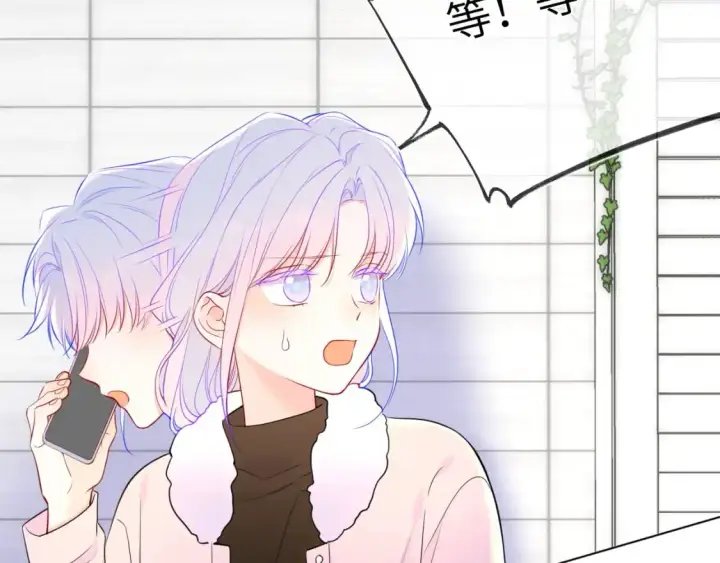 《星辰于我》第155话 愿意被你骗图20