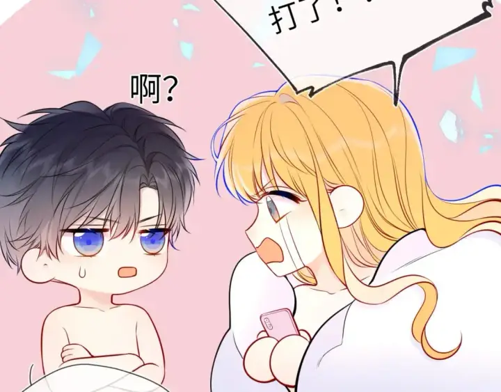 《星辰于我》第155话 愿意被你骗图24