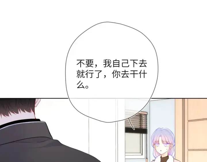 《星辰于我》第155话 愿意被你骗图3