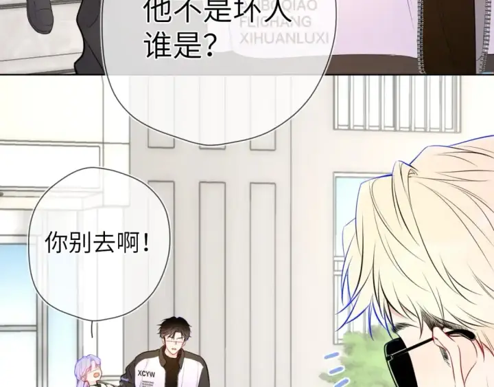 《星辰于我》第155话 愿意被你骗图31