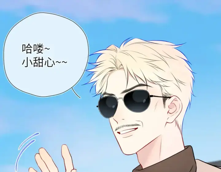 《星辰于我》第155话 愿意被你骗图33