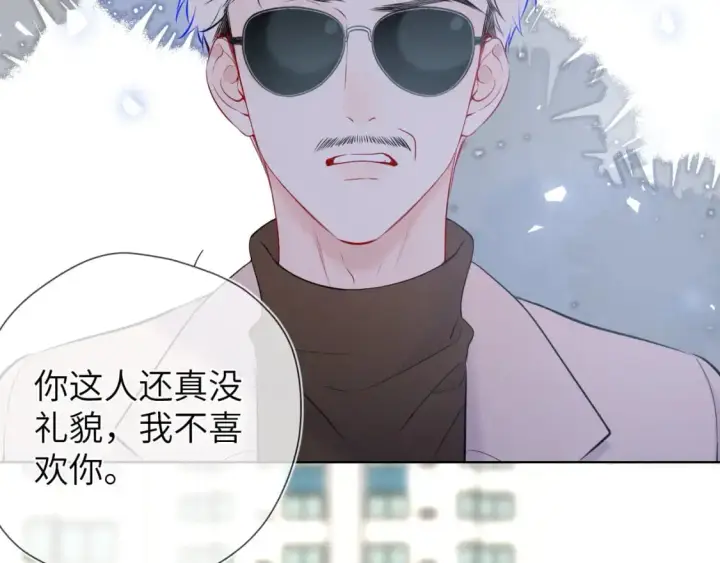 《星辰于我》第155话 愿意被你骗图43