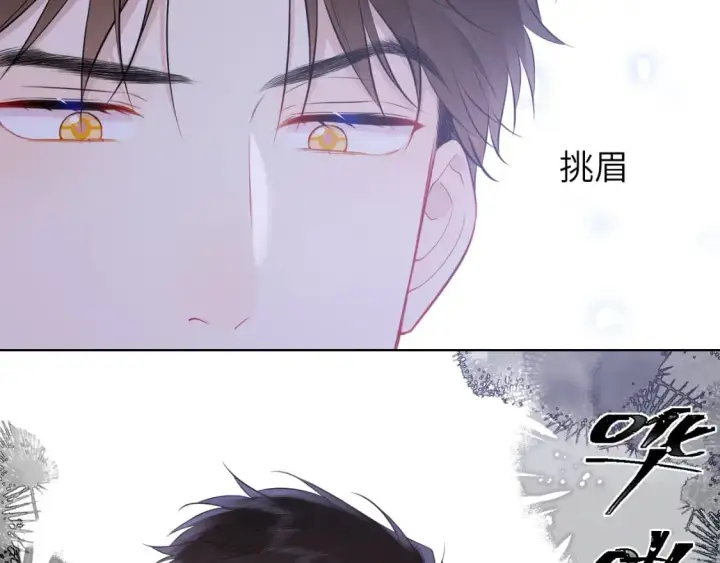 《星辰于我》第155话 愿意被你骗图47
