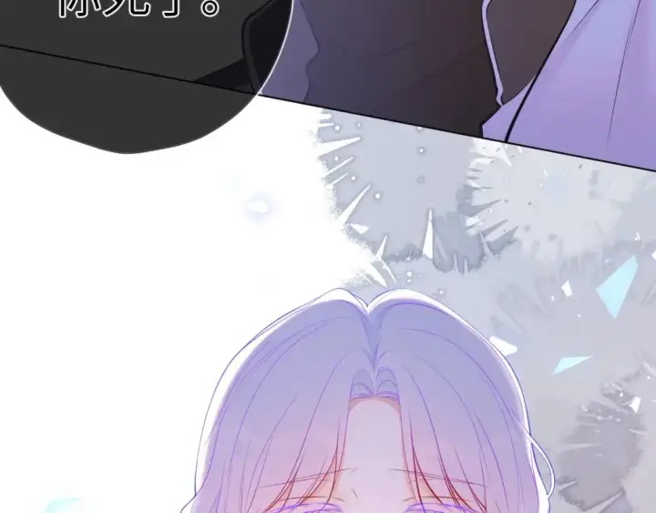《星辰于我》第155话 愿意被你骗图60