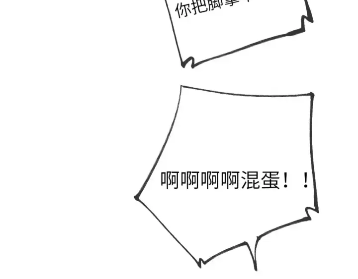 《星辰于我》第155话 愿意被你骗图66
