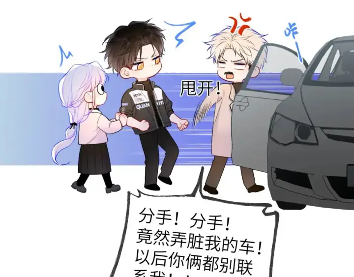 《星辰于我》第155话 愿意被你骗图67