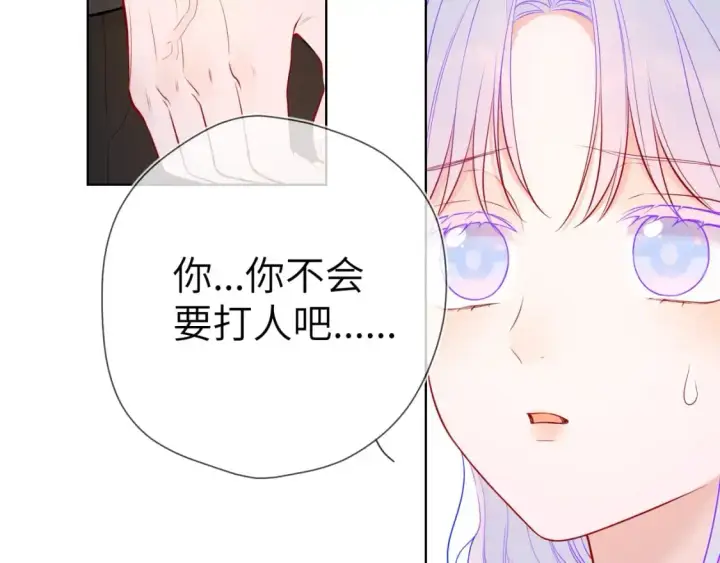 《星辰于我》第155话 愿意被你骗图7
