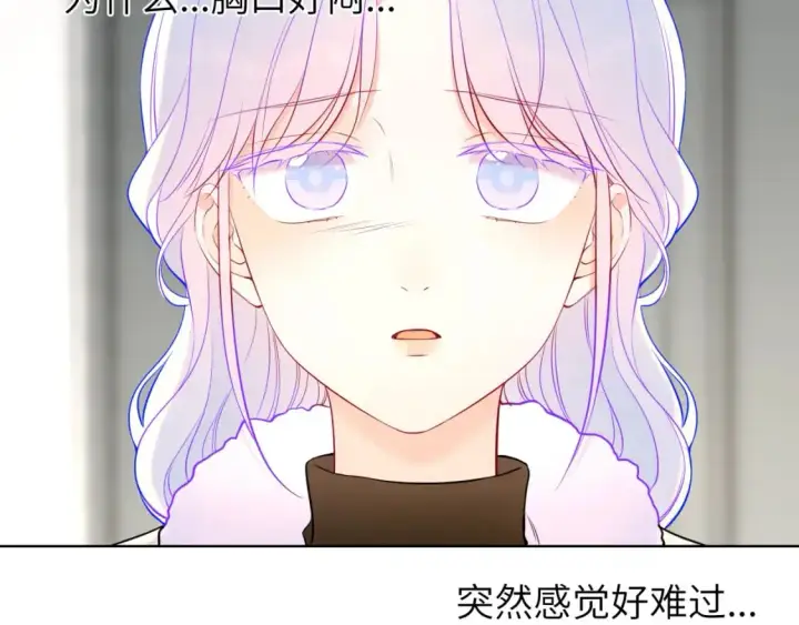 《星辰于我》第155话 愿意被你骗图79