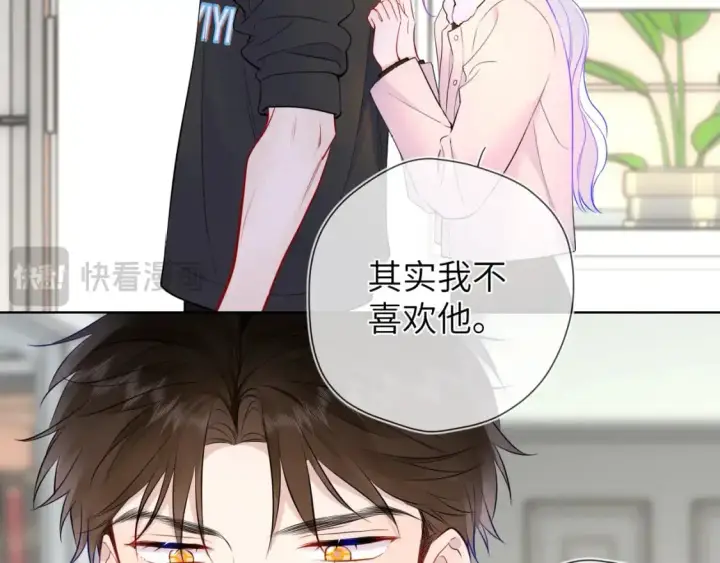 《星辰于我》第155话 愿意被你骗图82